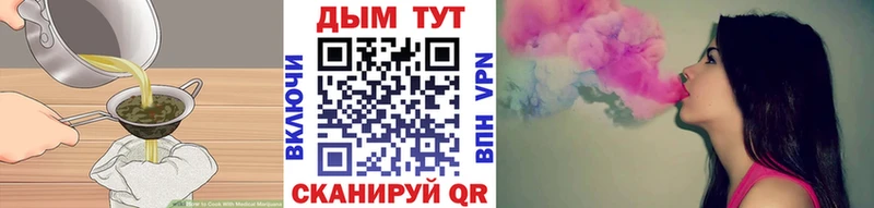 Еда ТГК конопля  Новохопёрск 