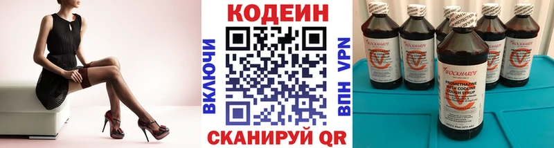 Кодеиновый сироп Lean напиток Lean (лин)  Новохопёрск 