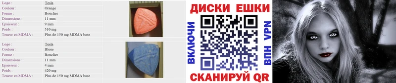 Экстази TESLA Новохопёрск