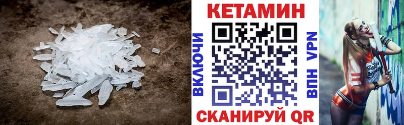 Кетамин VHQ  купить наркотик  Новохопёрск 